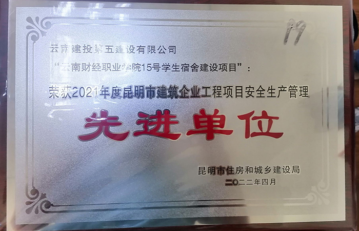 xiao 云南財(cái)經(jīng)職業(yè)學(xué)院項(xiàng)目榮獲2021年度多個獎項(xiàng)3.jpg