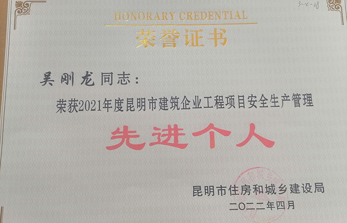 小 云南財(cái)經(jīng)職業(yè)學(xué)院項(xiàng)目榮獲2021年度多個獎項(xiàng)2.jpg