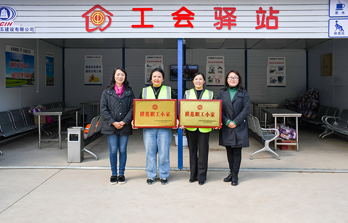 xiaotu 集團(tuán)工會(huì)副主席、女工主任、工會(huì)辦公室主任馬麗娜為“集團(tuán)模范職工小家”授牌.jpg